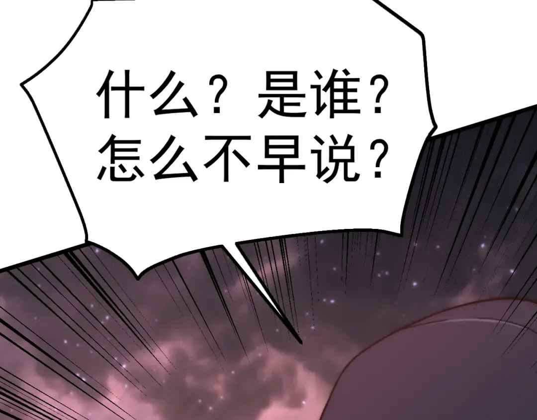 第150话 滚出来，废物！ 第113页