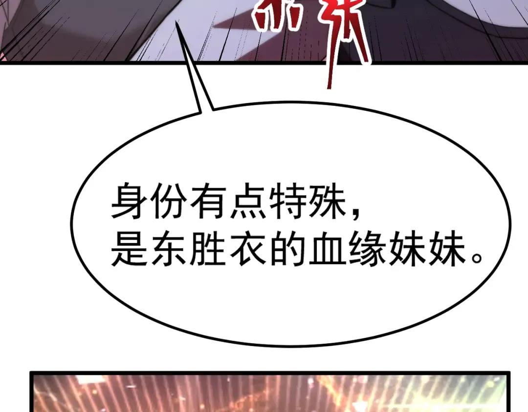 第150话 滚出来，废物！ 第115页