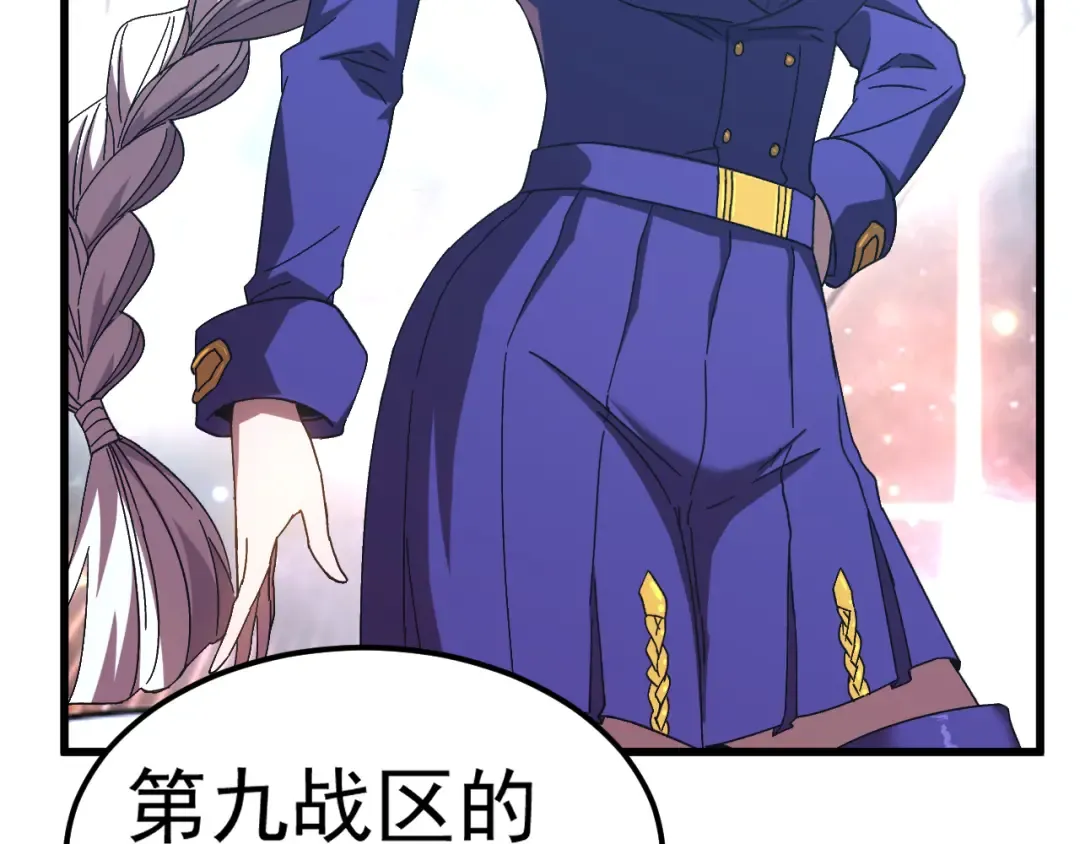 第150话 滚出来，废物！ 第117页