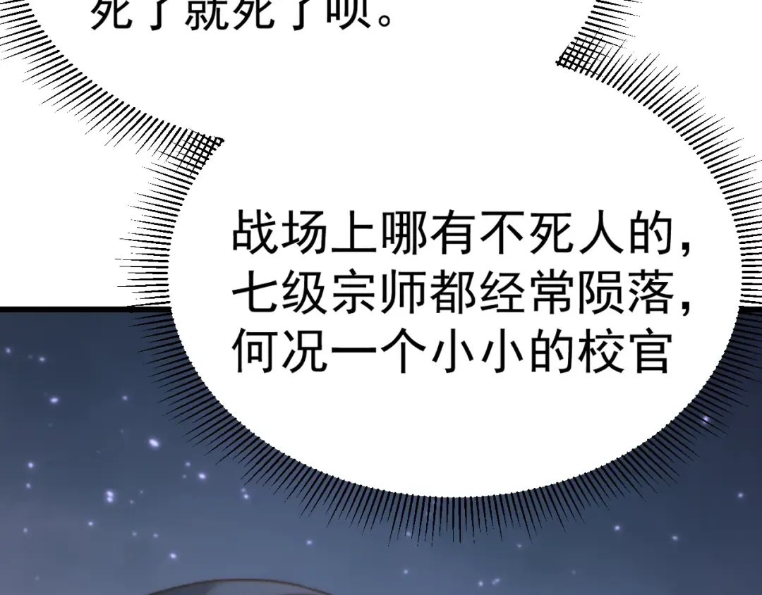 第150话 滚出来，废物！ 第119页