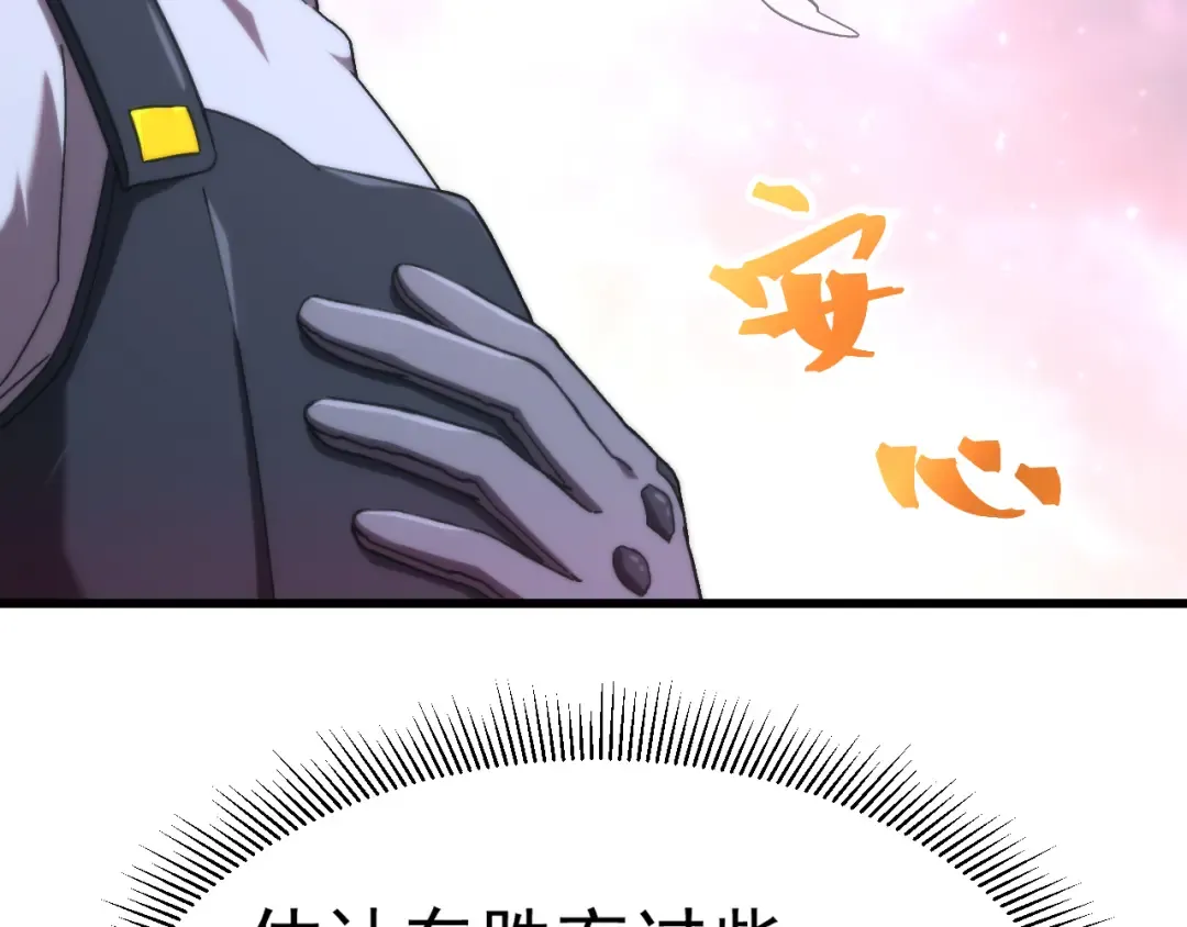 第150话 滚出来，废物！ 第121页