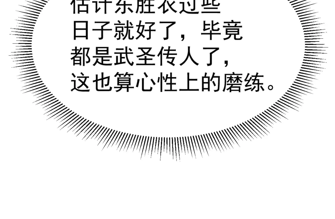 第150话 滚出来，废物！ 第122页