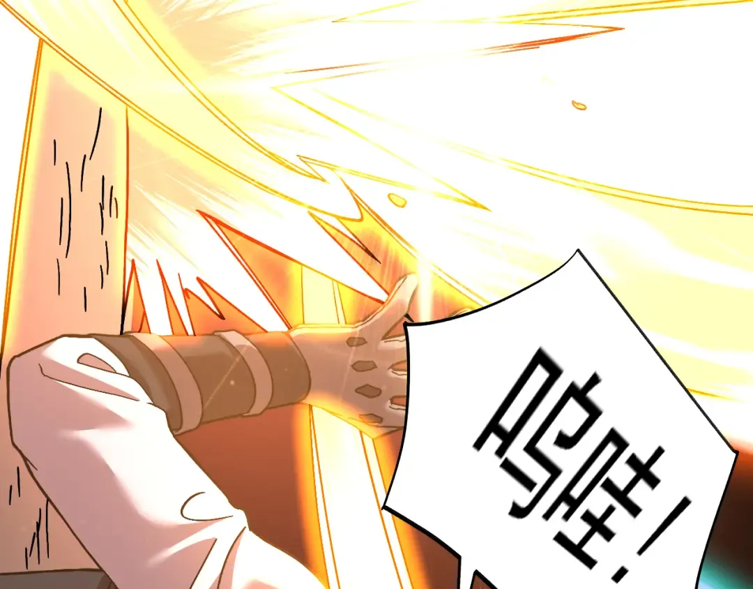 第150话 滚出来，废物！ 第127页