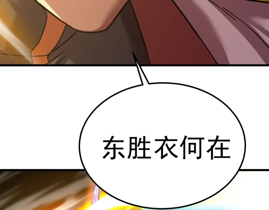 第150话 滚出来，废物！ 第133页