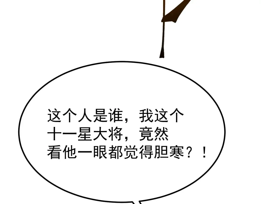 第150话 滚出来，废物！ 第137页