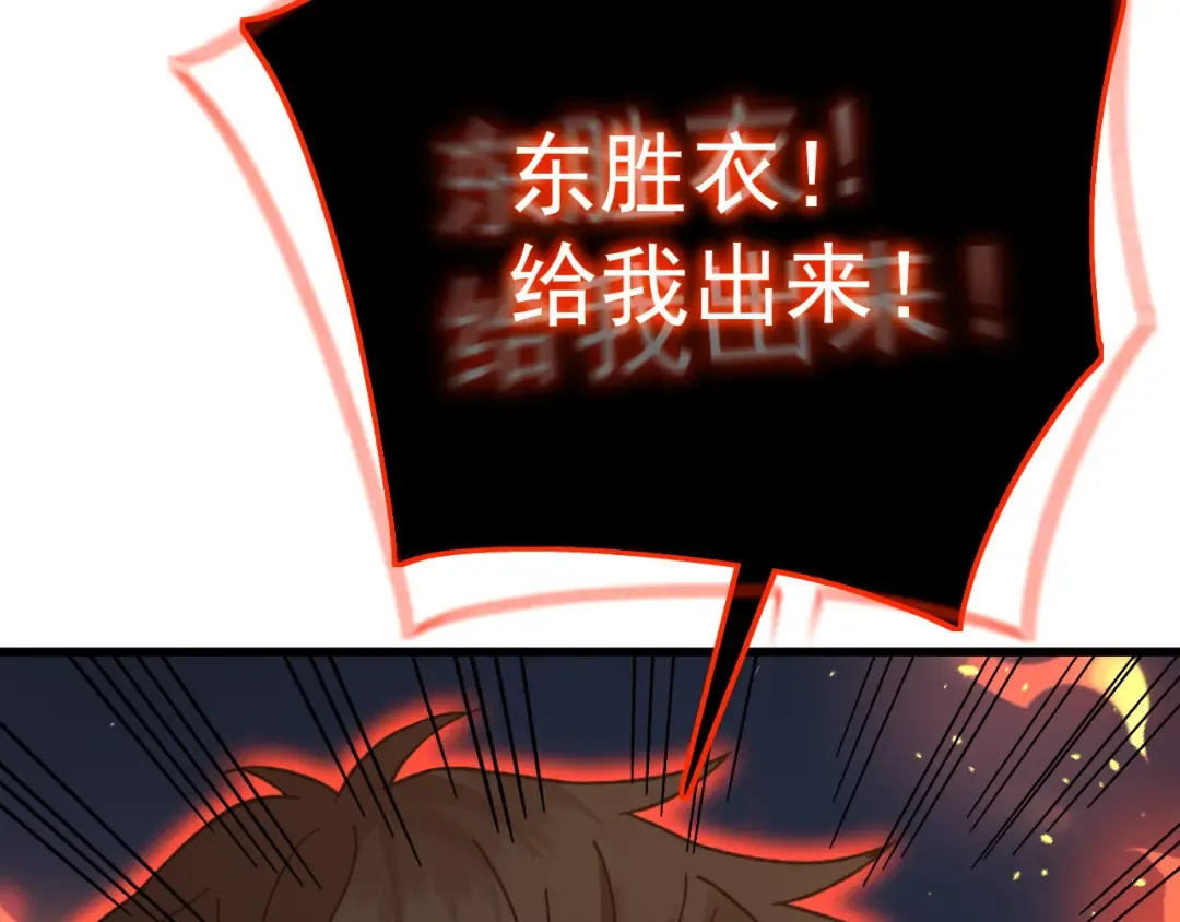 第150话 滚出来，废物！ 第140页