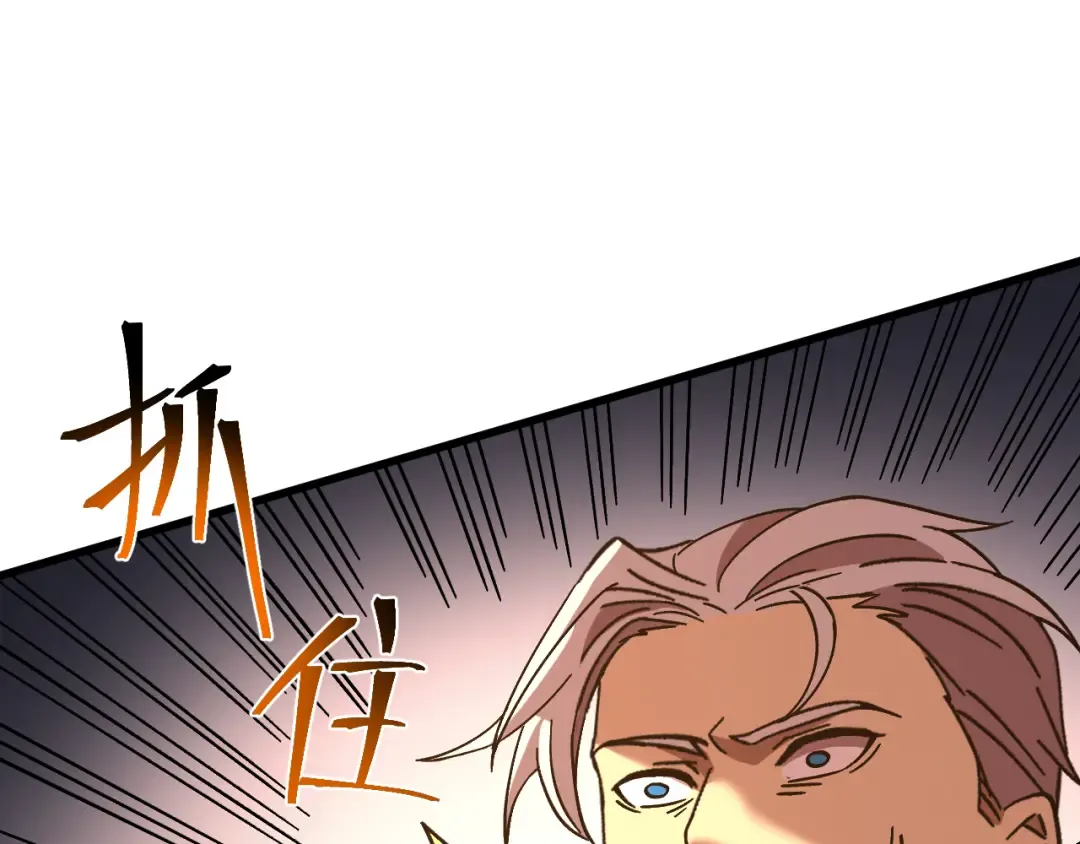 第150话 滚出来，废物！ 第150页