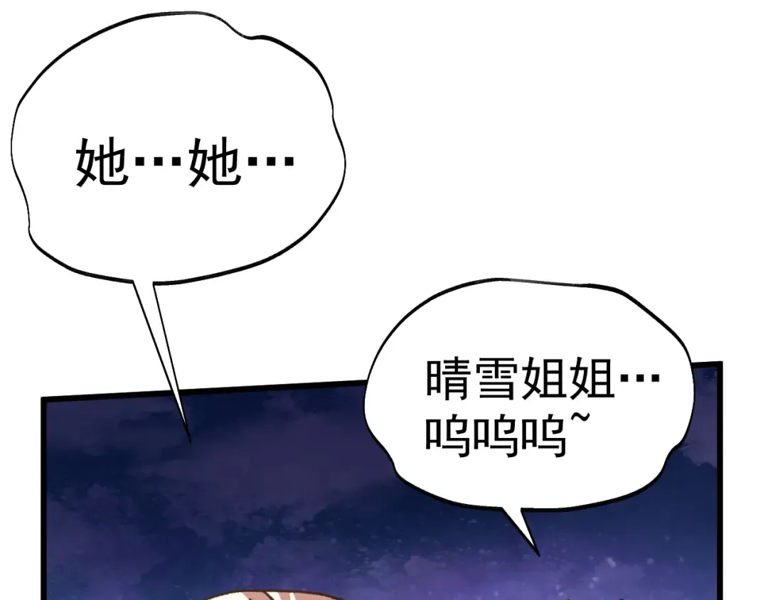 第150话 滚出来，废物！ 第155页