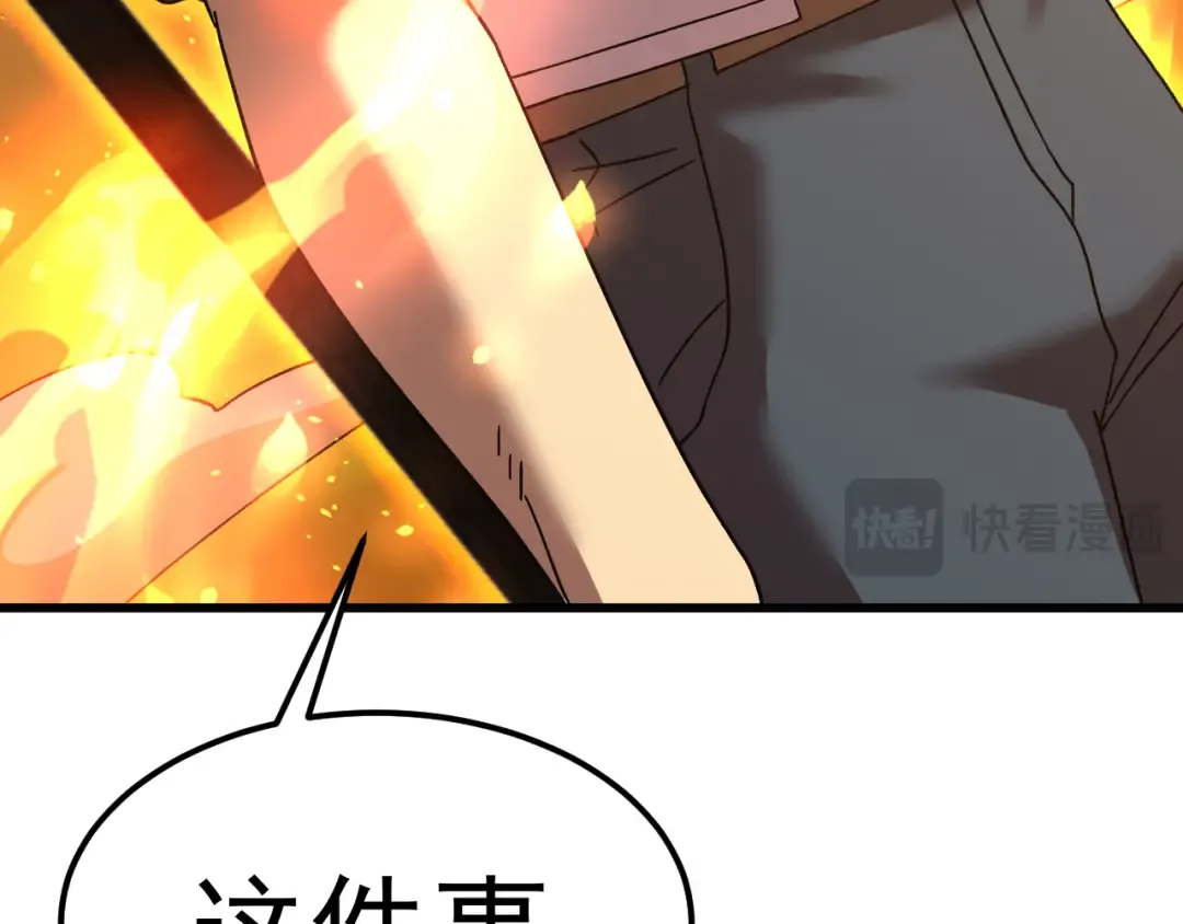 第150话 滚出来，废物！ 第162页