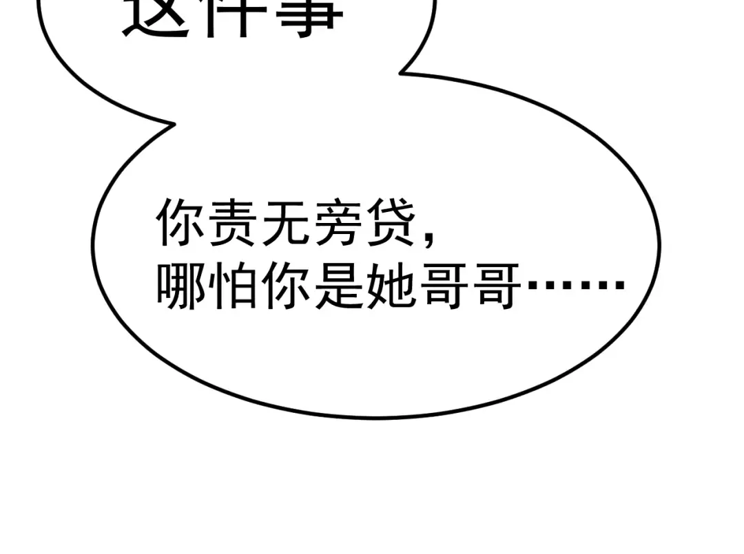 第150话 滚出来，废物！ 第163页