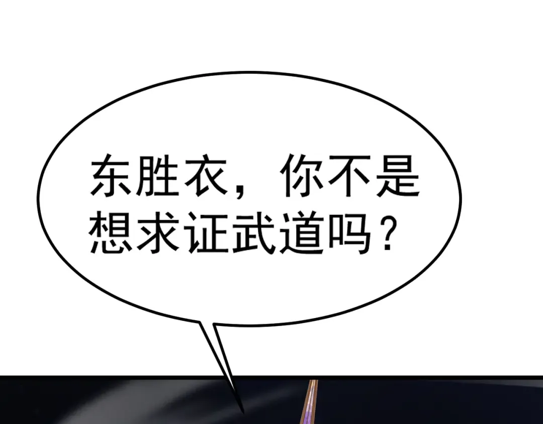 第150话 滚出来，废物！ 第164页