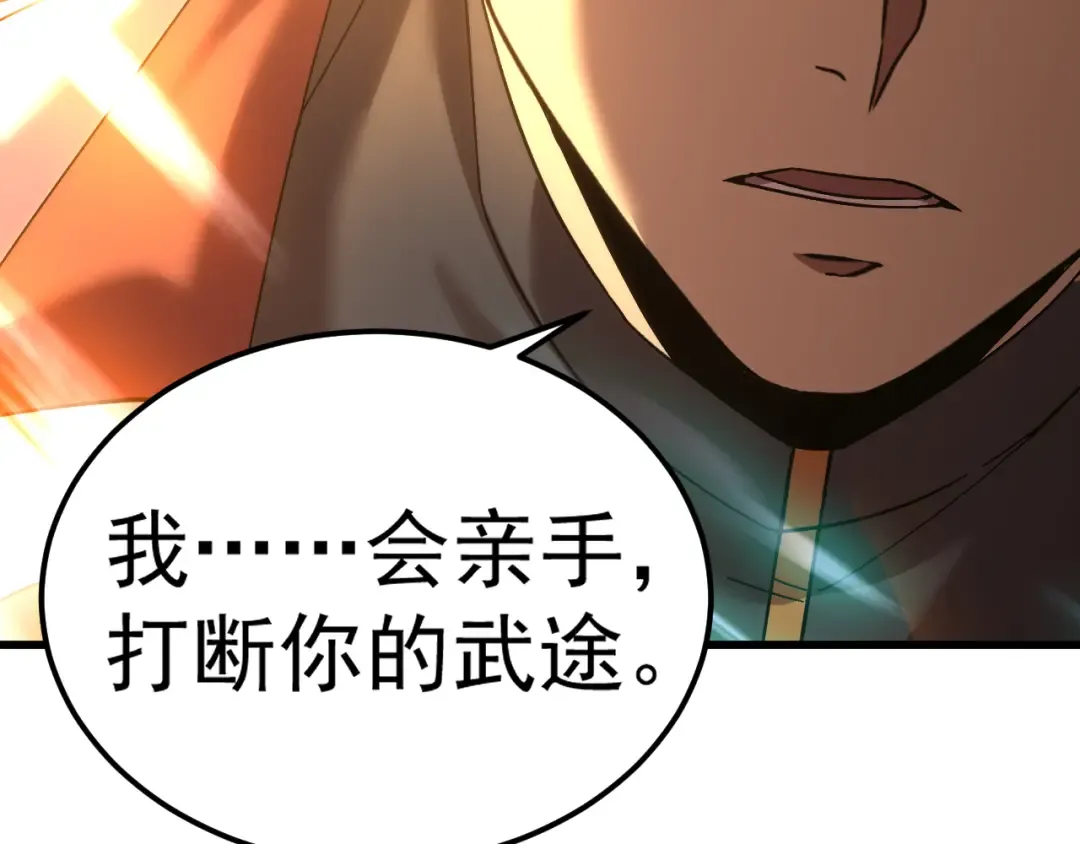 第150话 滚出来，废物！ 第170页