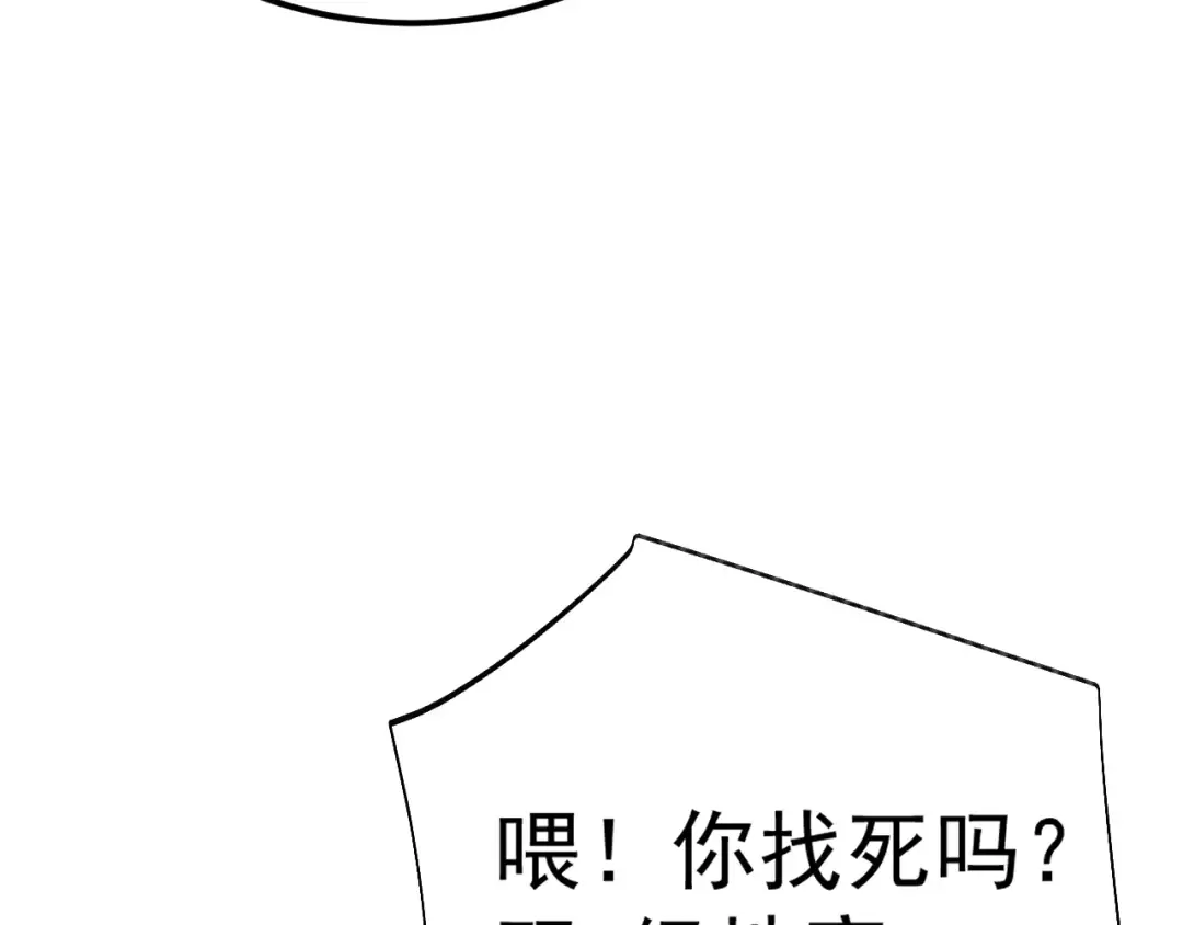第150话 滚出来，废物！ 第171页