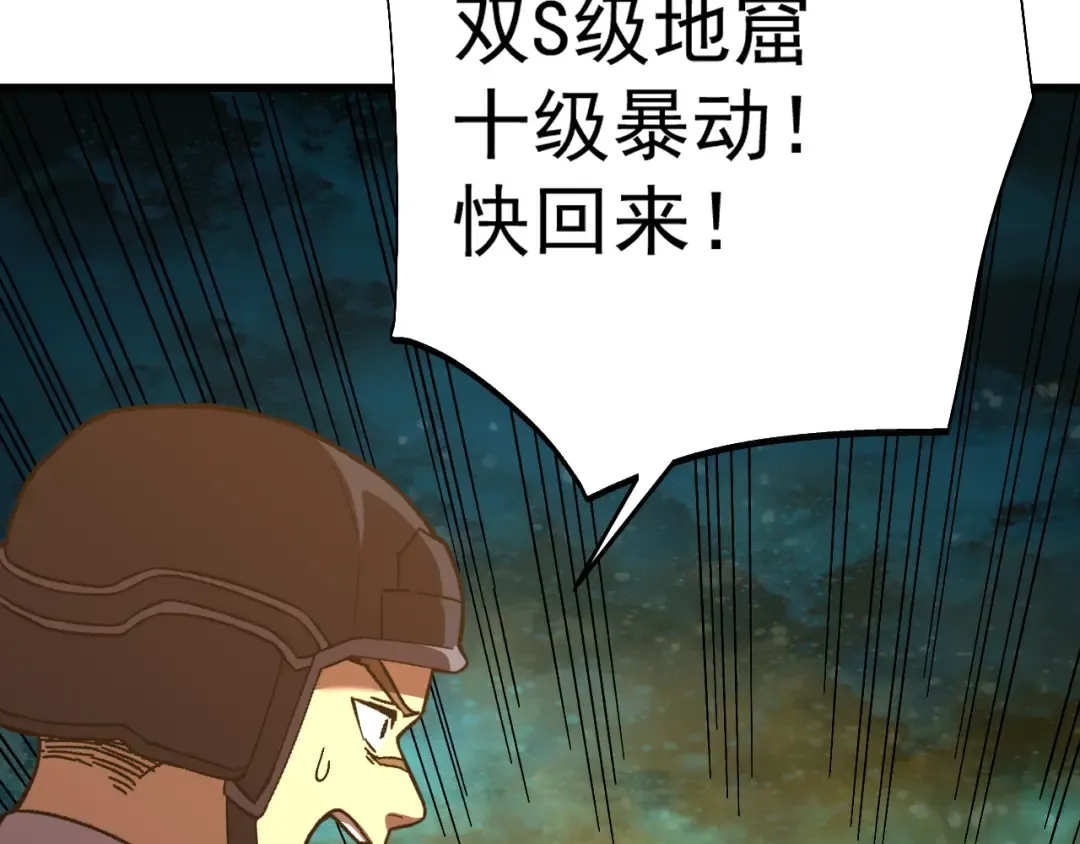 第150话 滚出来，废物！ 第172页