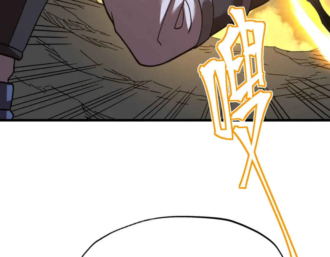 第150话 滚出来，废物！ 第174页