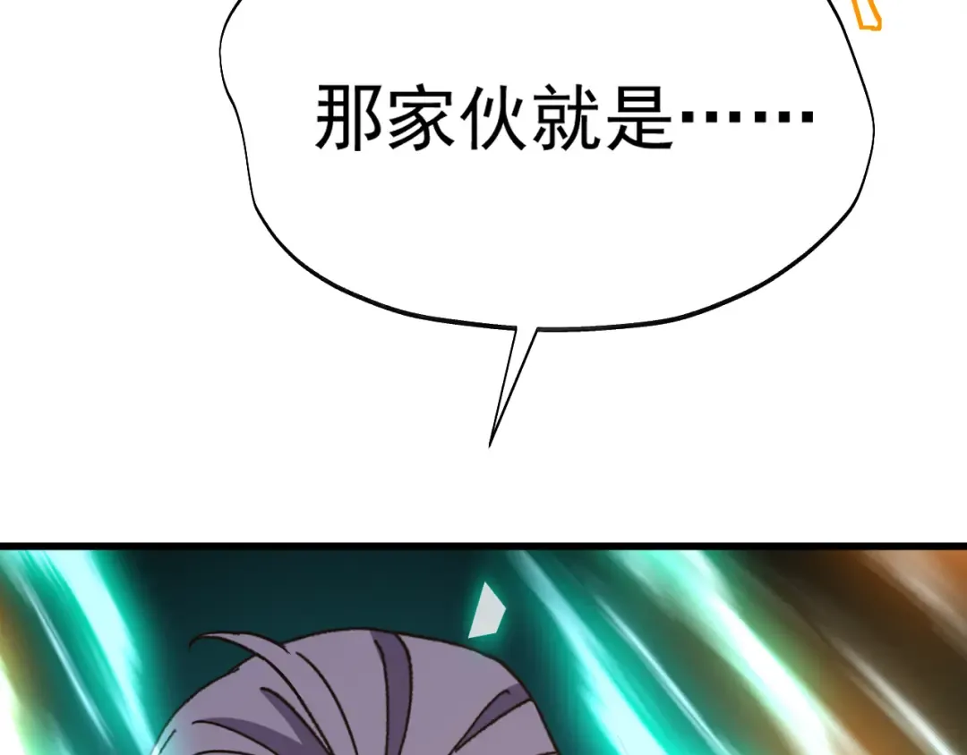 第150话 滚出来，废物！ 第175页