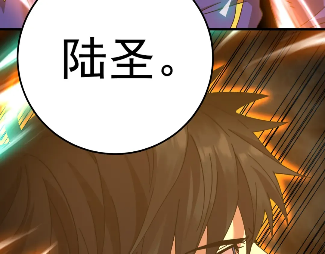 第150话 滚出来，废物！ 第177页