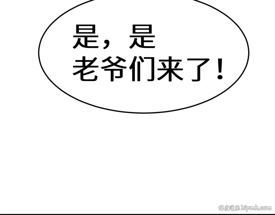 第150话 滚出来，废物！ 第184页