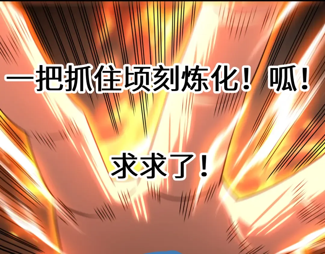 第150话 滚出来，废物！ 第185页