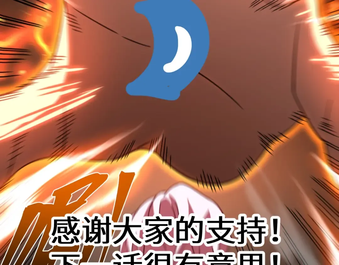 第150话 滚出来，废物！ 第186页