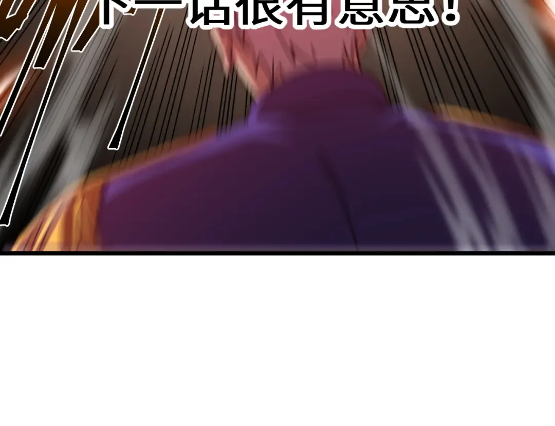 第150话 滚出来，废物！ 第187页