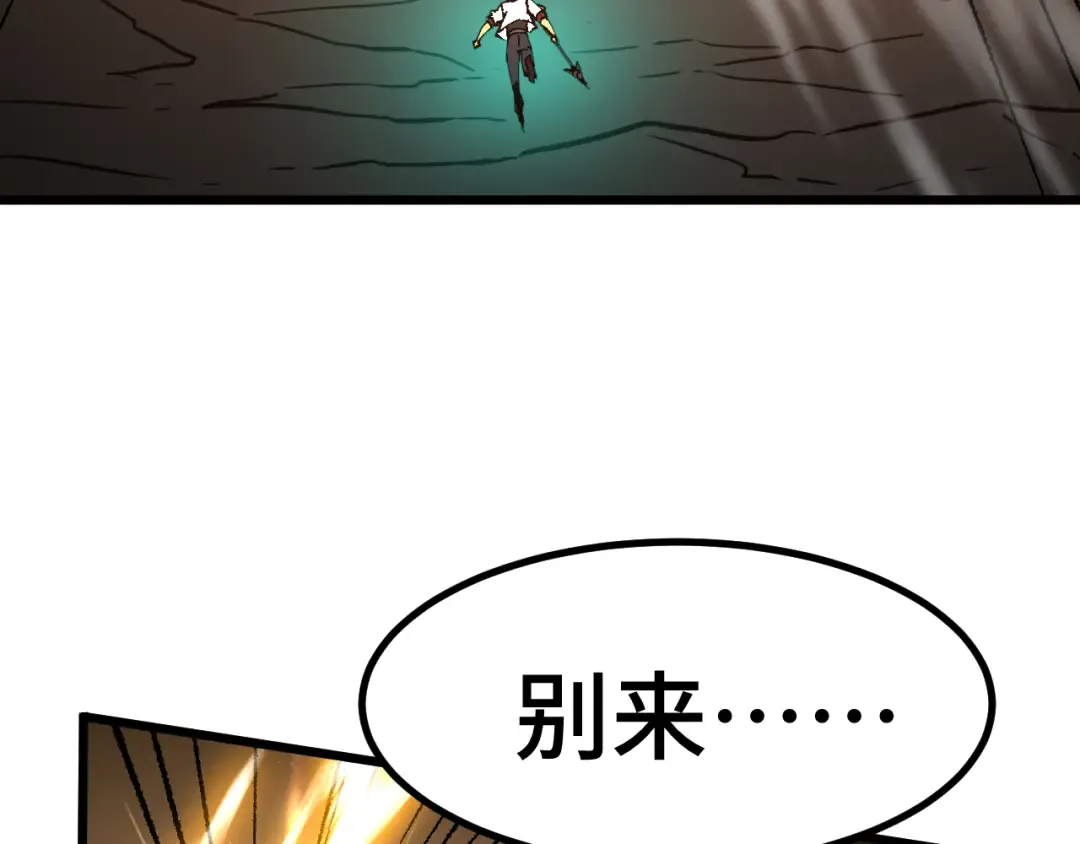 第151话 无力 第14页