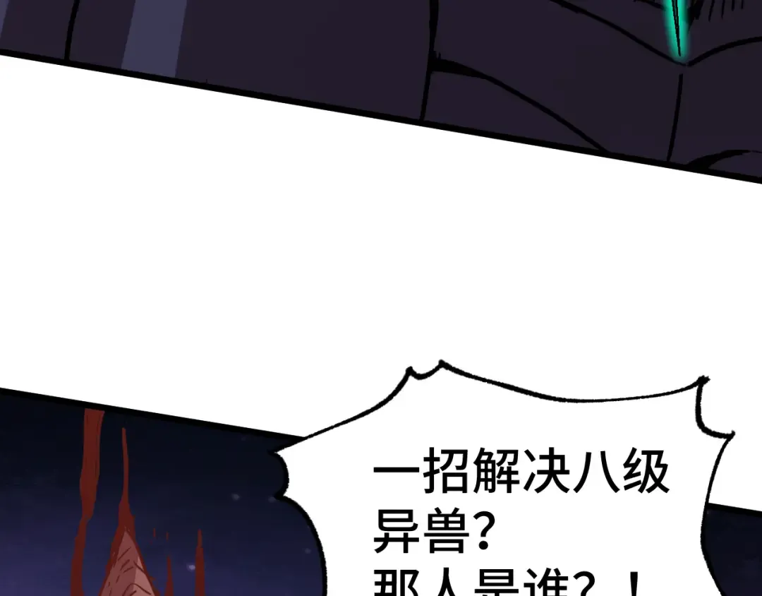 第151话 无力 第21页