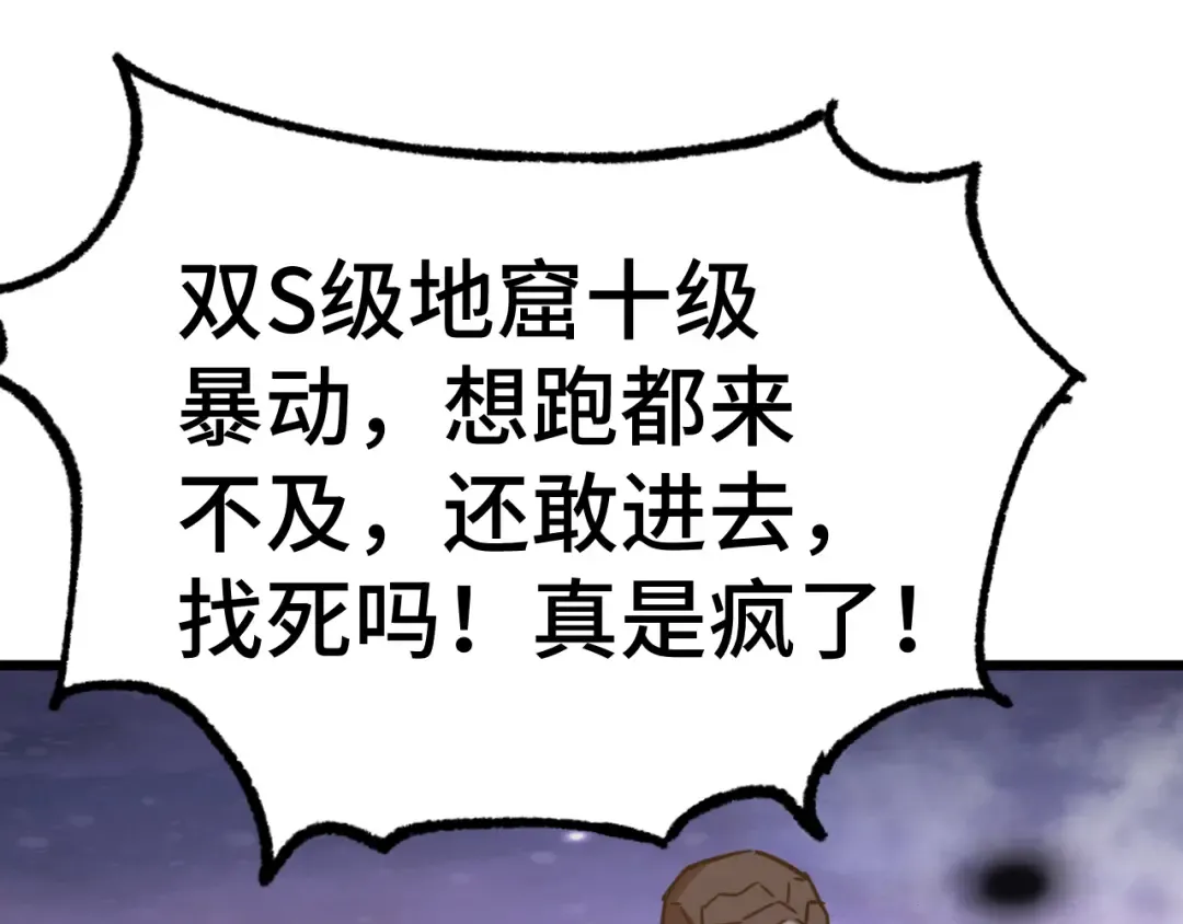 第151话 无力 第25页
