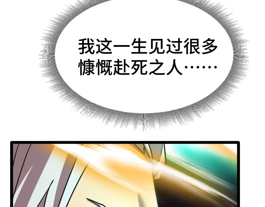 第151话 无力 第28页