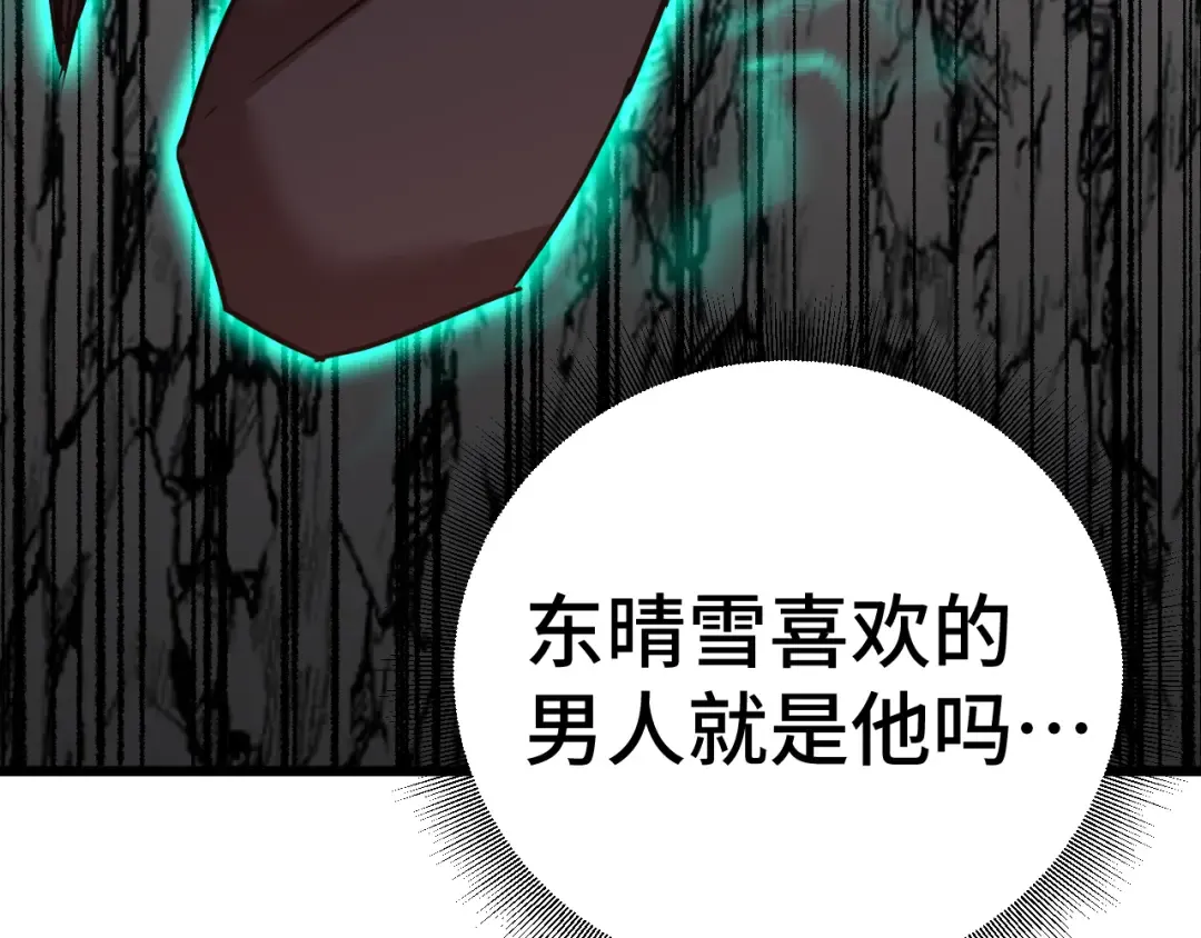 第151话 无力 第34页