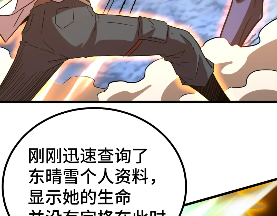 第151话 无力 第42页