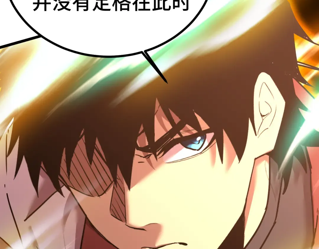 第151话 无力 第43页