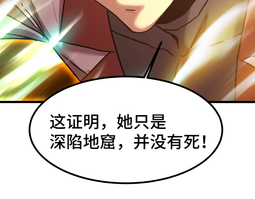 第151话 无力 第44页
