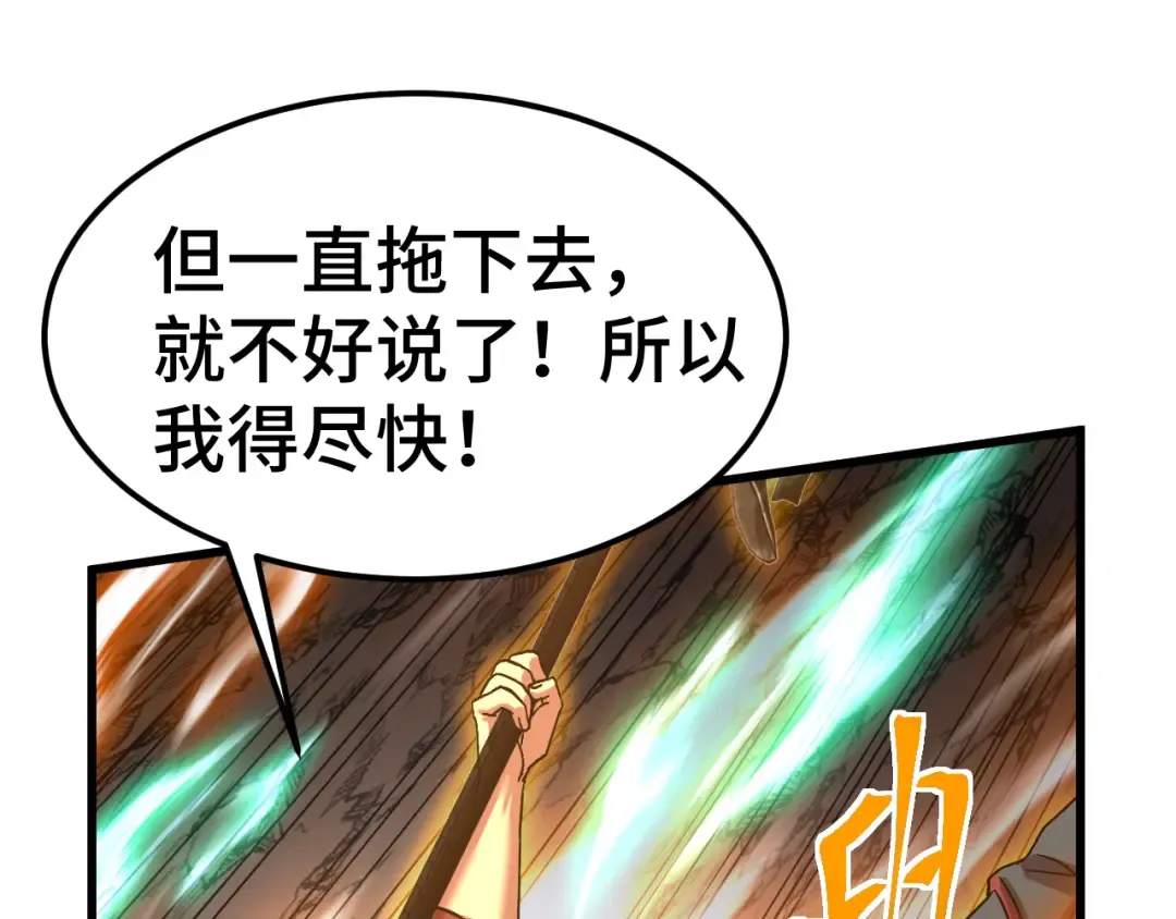 第151话 无力 第45页