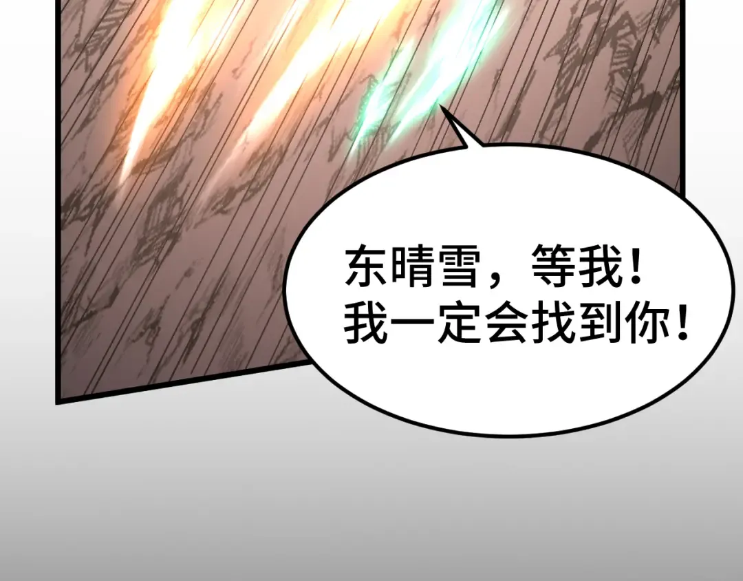 第151话 无力 第47页