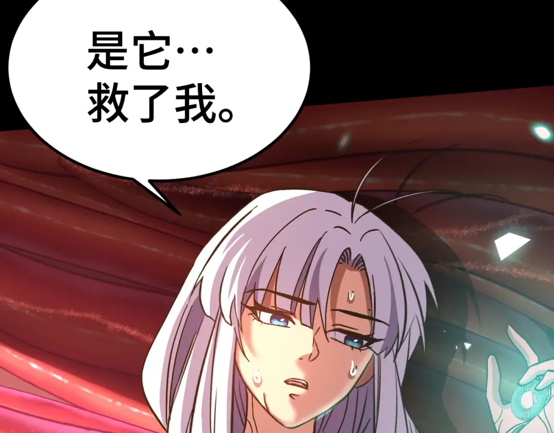 第151话 无力 第57页
