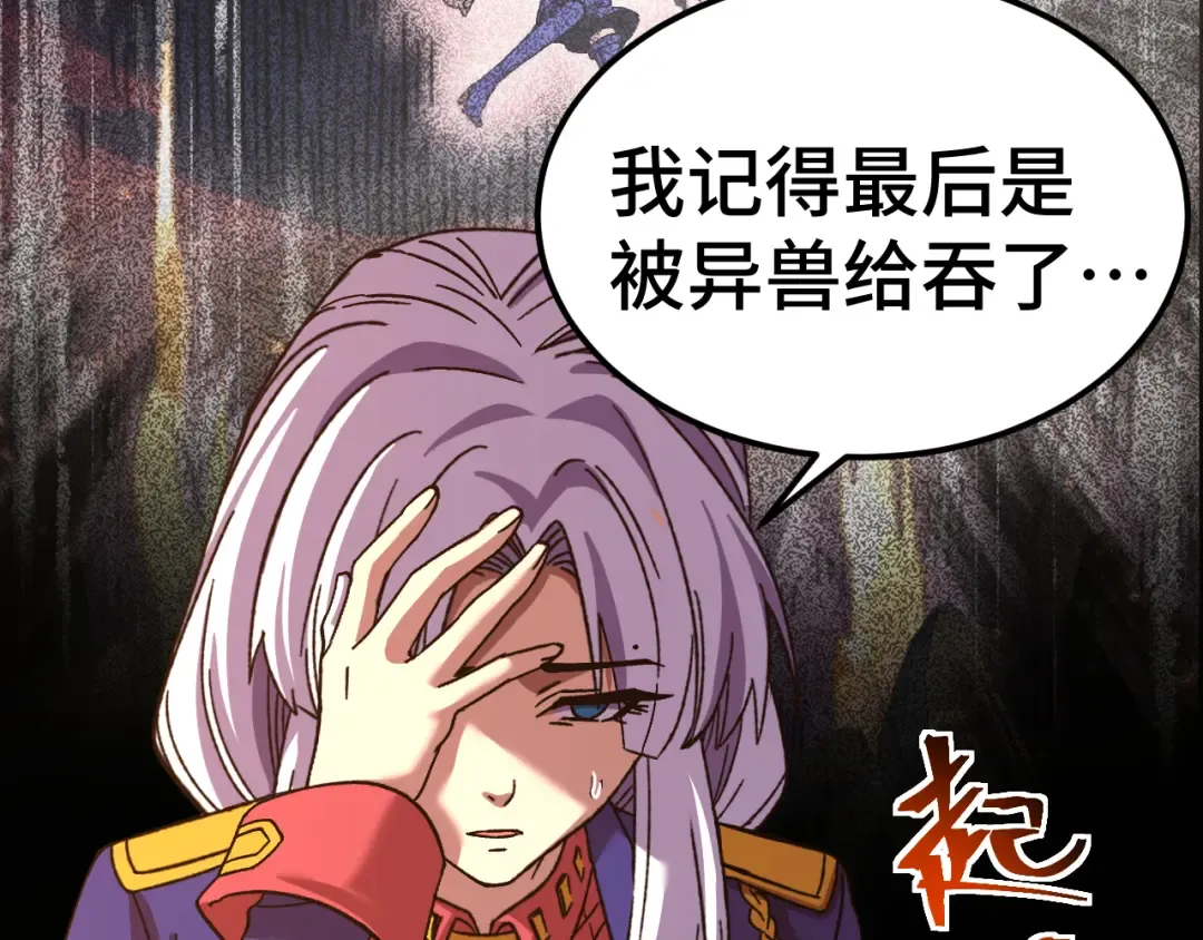 第151话 无力 第61页