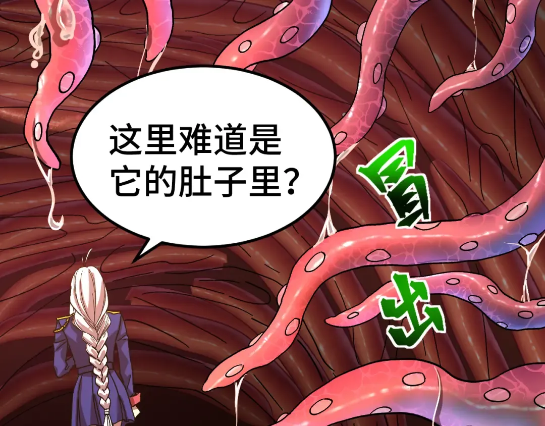 第151话 无力 第63页