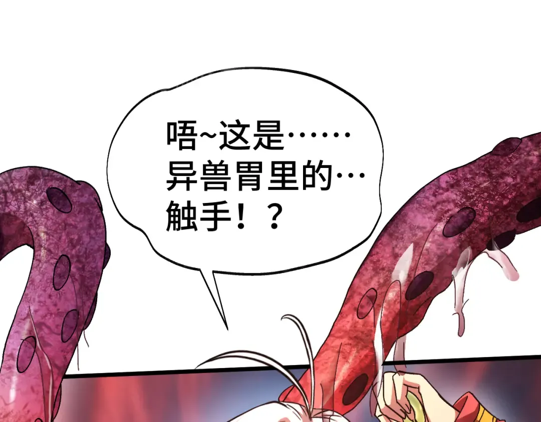 第151话 无力 第71页