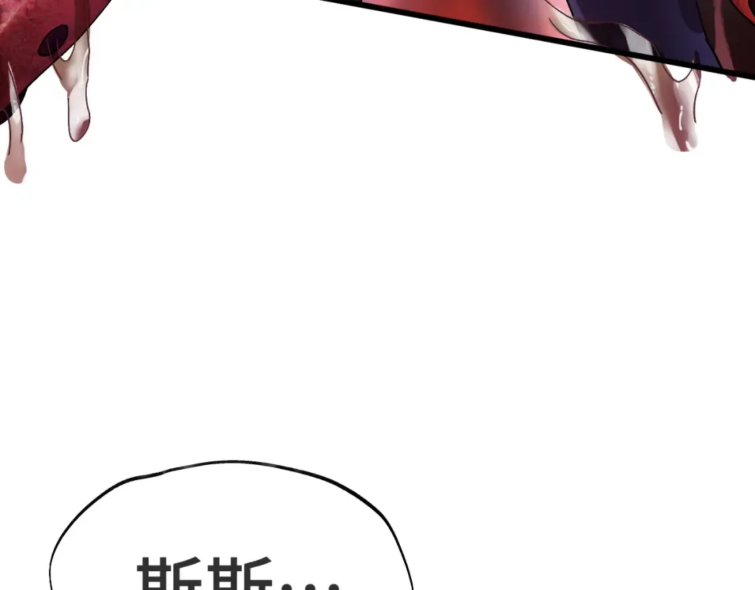 第151话 无力 第75页