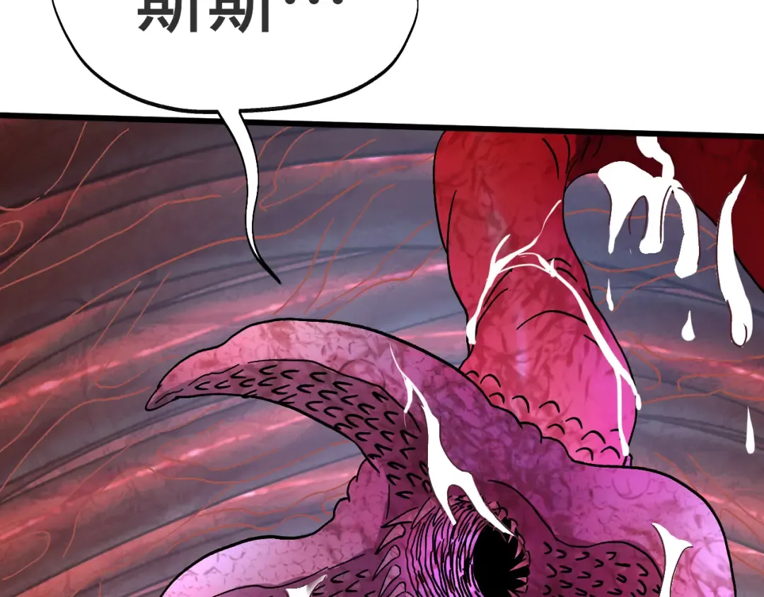 第151话 无力 第76页