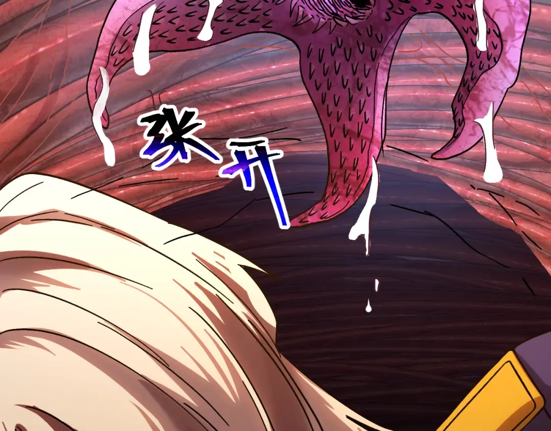 第151话 无力 第77页