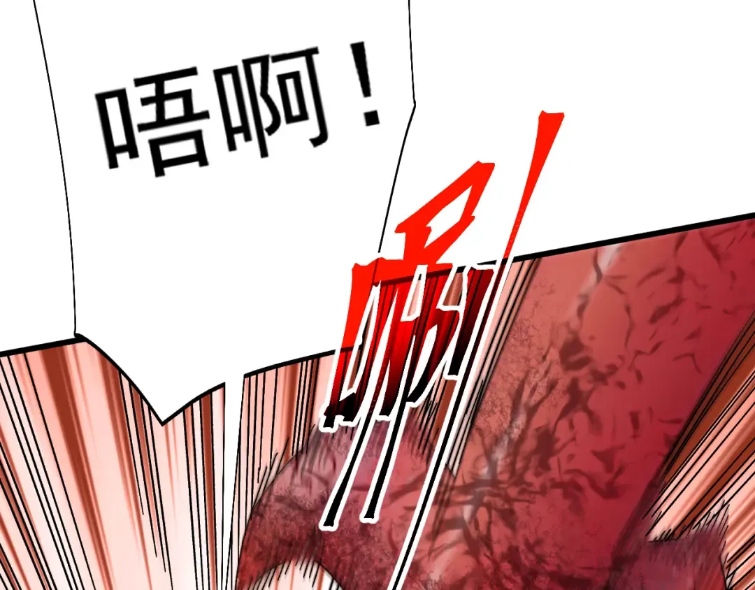 第151话 无力 第79页