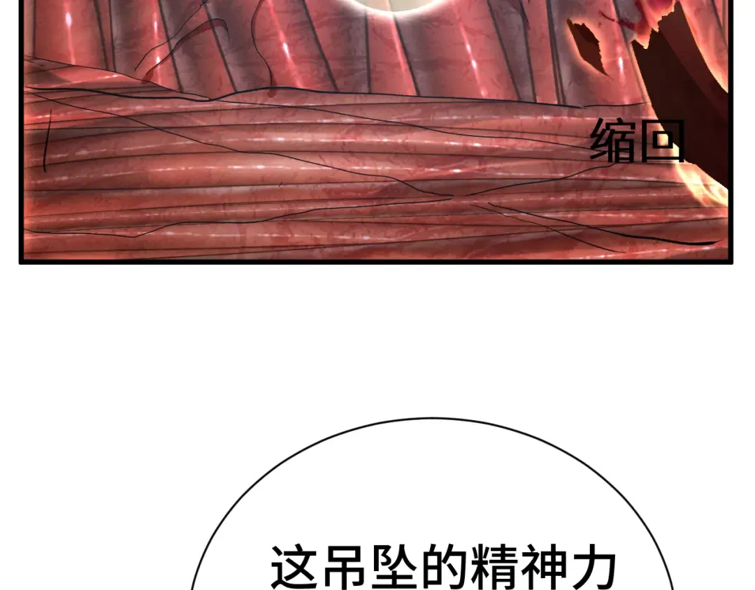 第151话 无力 第91页