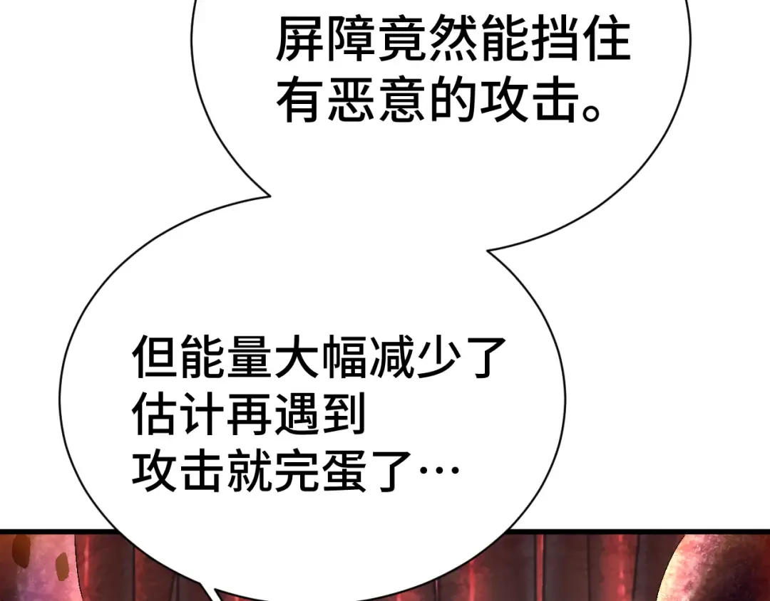 第151话 无力 第92页