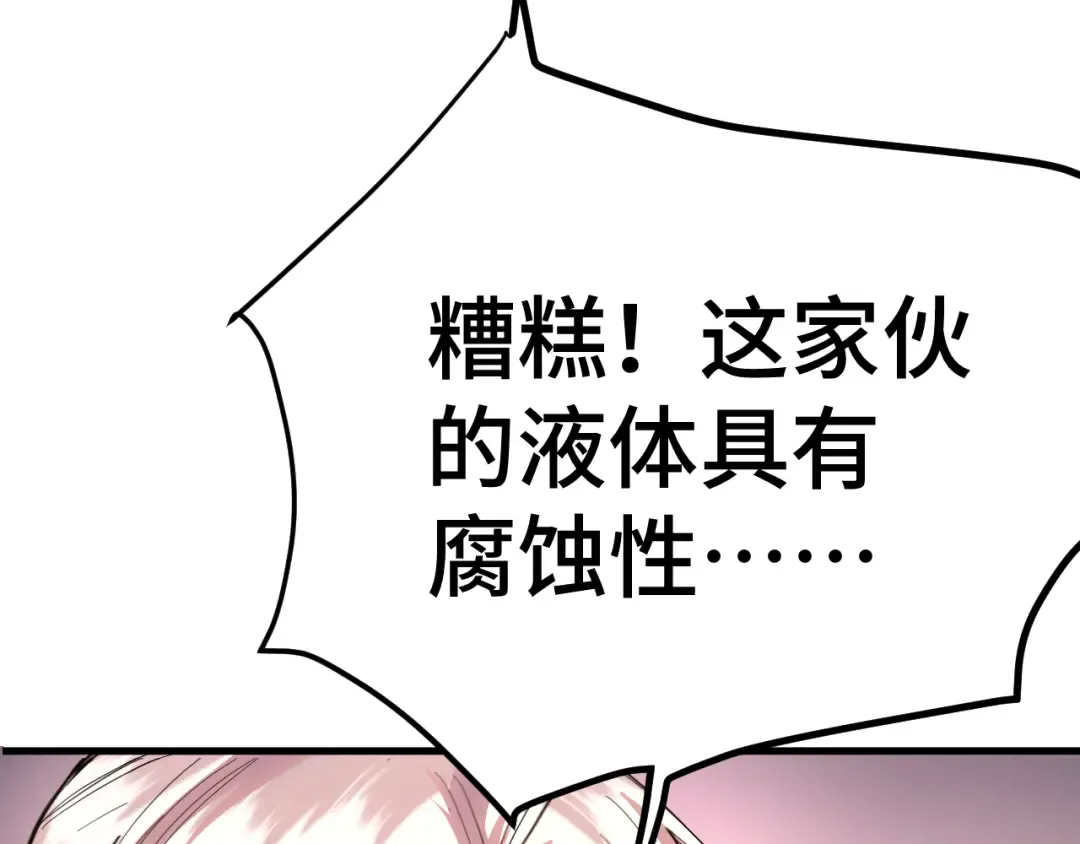 第151话 无力 第95页