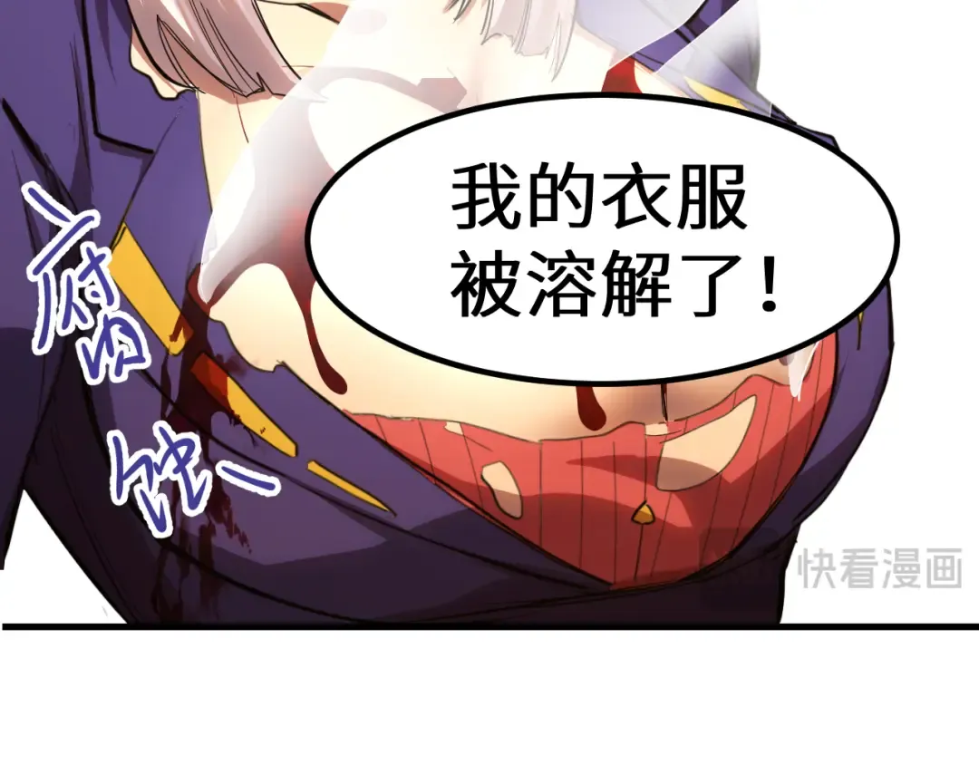 第151话 无力 第97页