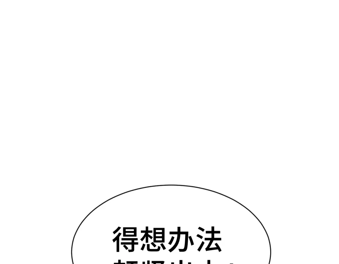 第151话 无力 第98页