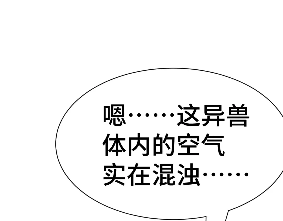 第151话 无力 第101页