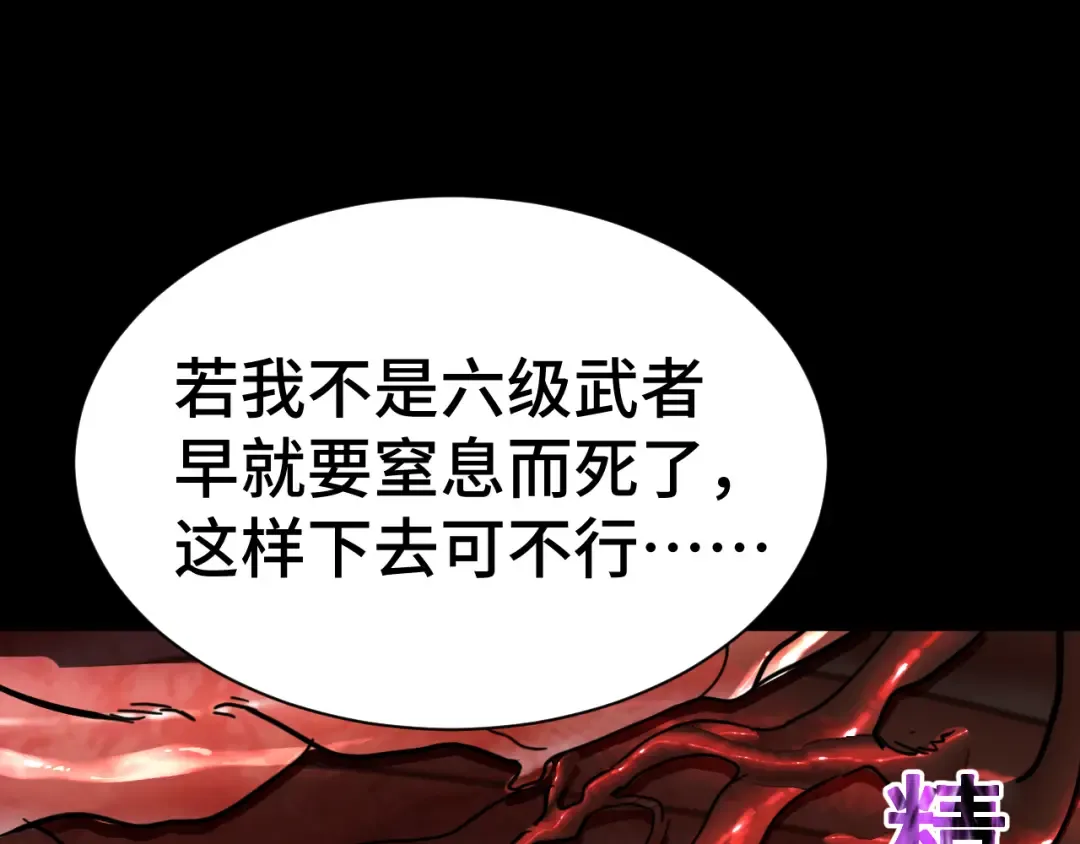 第151话 无力 第106页